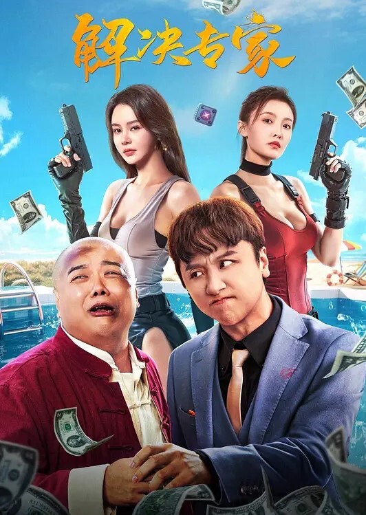 按摩店来了个漂亮小姐姐中年油腻大叔把她按的爽翻了忍不住操了她 - 三级AV