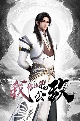 网红美少女的一日陪玩性游戏（未删减版） - 三级AV