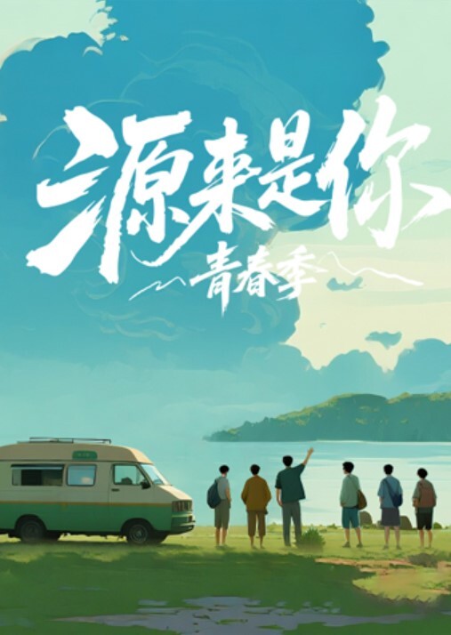 唐芯嘿尼kiki跟着我的AV闺蜜旅游趣_EP02 - 三级AV