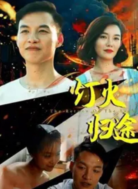 家庭旅行. - 三级AV